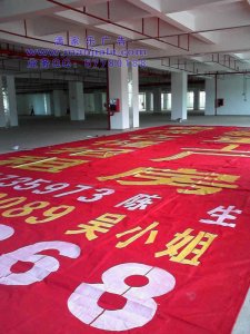 深圳寶安條幅、橫幅、錦旗制作